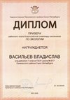 2025-2026 Васильев Владислав 7л1 РО экология (Ногичева В.В.)